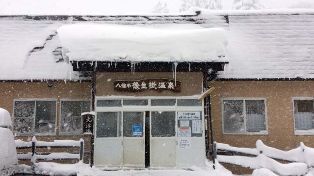 後生掛温泉湯治部の入口
