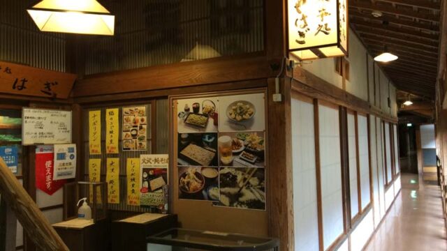 大沢温泉やはぎの入り口と廊下