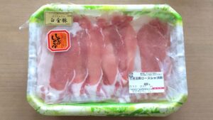 花巻産白金豚ロース肉