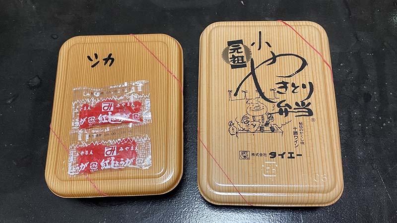 タイエーの焼きとり弁当とシカ弁当