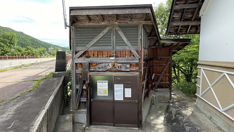 南会津 湯ノ花温泉 共同浴場天神湯の外観しゃしん