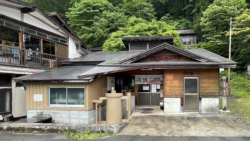 南会津 湯ノ花温泉 共同浴場湯端の湯 外観写真