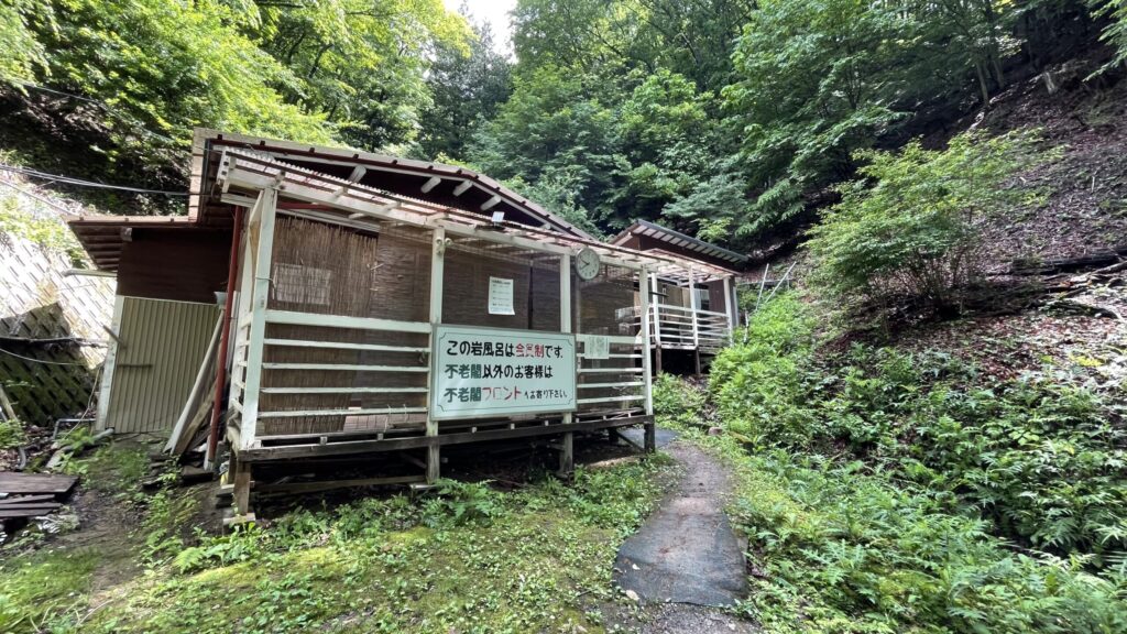 山梨県 増富温泉 不老閣の外観の岩風呂の入口